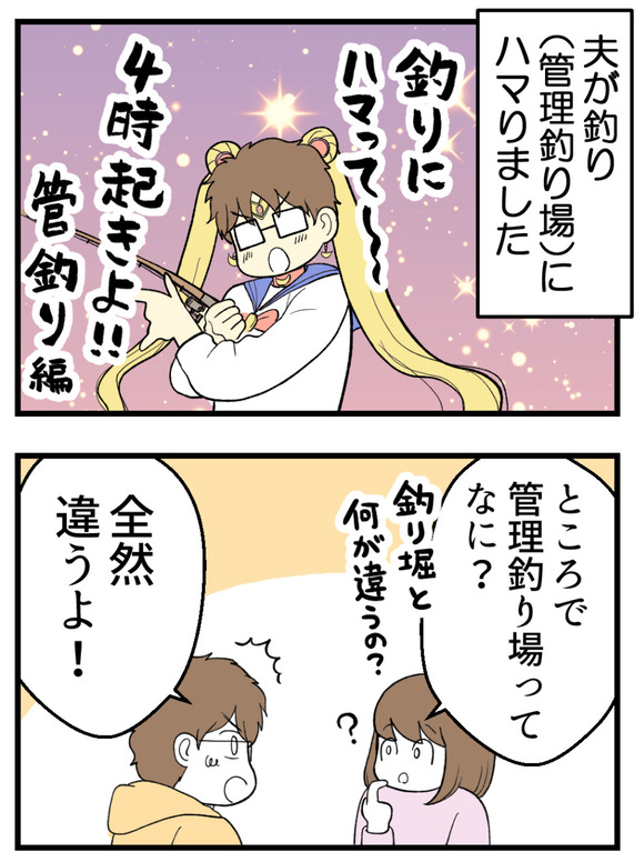 管理釣り場編_1