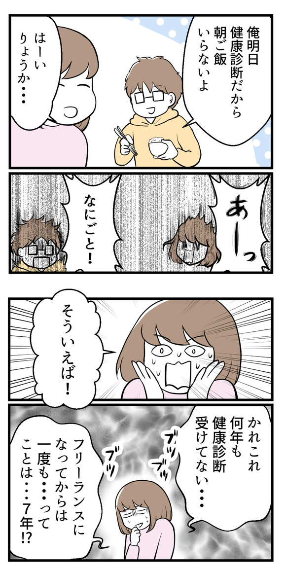 血液ドッグを受けた結果1-1