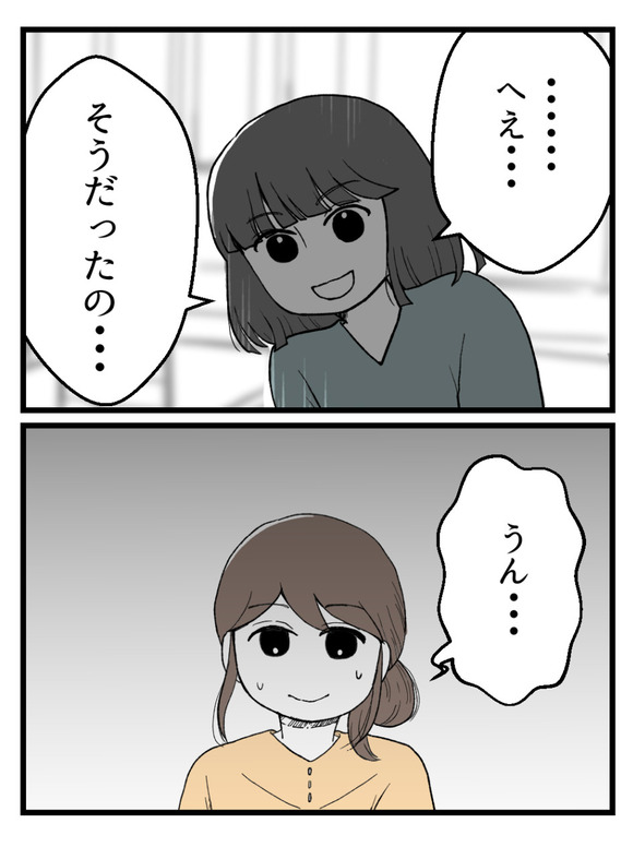 言霊ってありますか-25_1