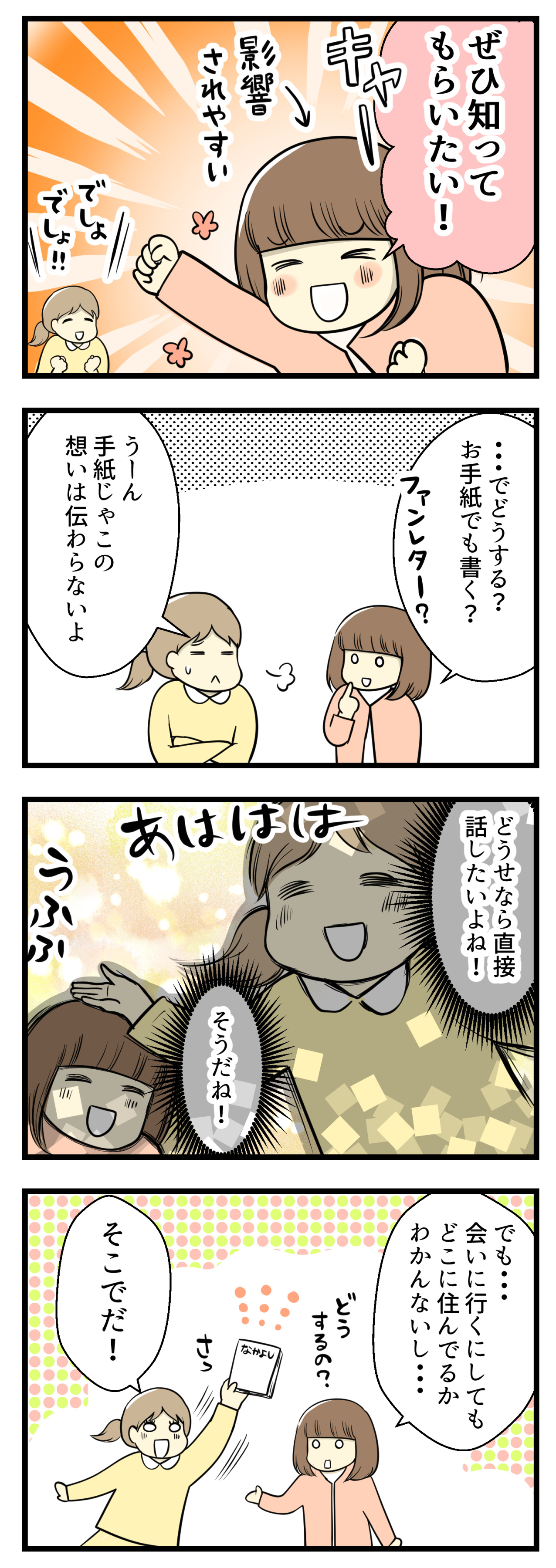 漫画の好きな小学生が講談社に電話をかけた結果 妊活は忍活 アラフォー不妊治療体験記 その後 Powered By ライブドアブログ 漫画の好きな小学生が講談社に電話をかけた結果 妊活は忍活 アラフォー不妊治療体験記 その後 Powered By ライブドアブログ