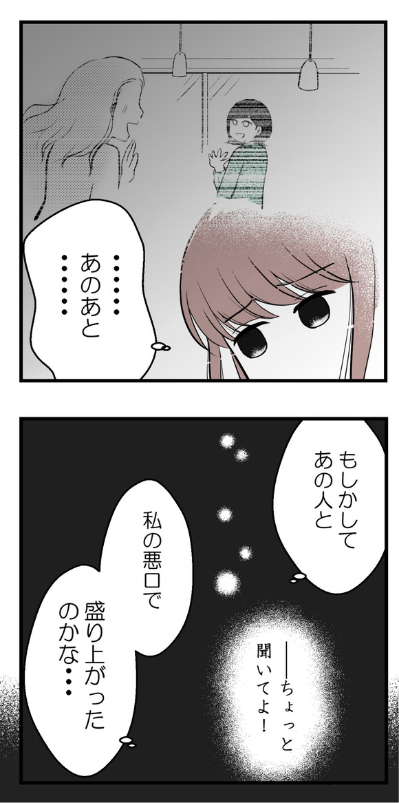 私はマタニティハイ?29-2