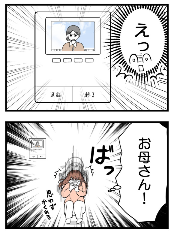 母が私を手放さない_64_2