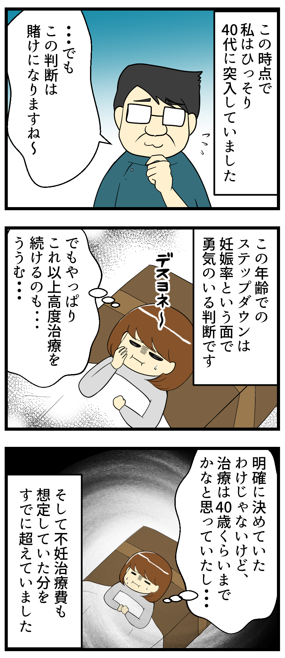 不妊治療 第451話 突然のnクリニックへ出戻り提案 妊活は忍活 アラフォー不妊治療体験記 その後 Powered By ライブドアブログ