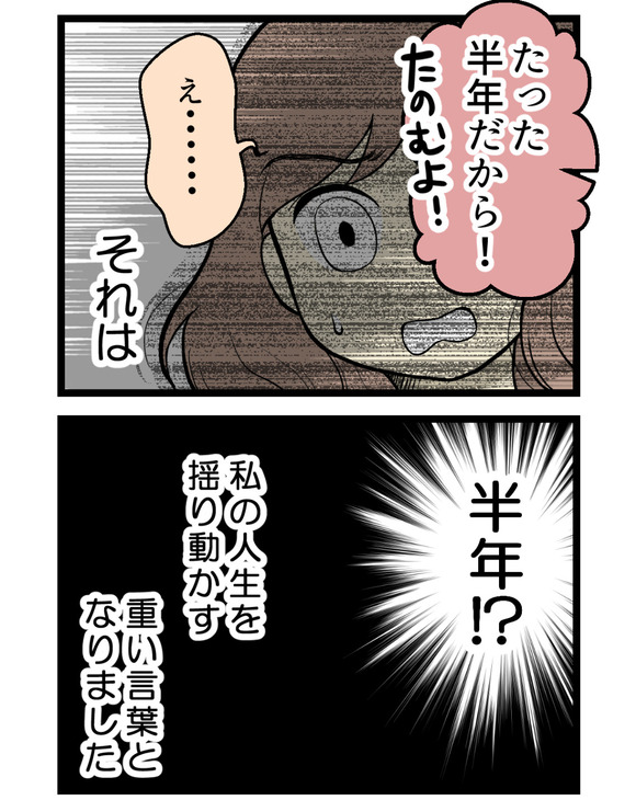 01.Mさん体験談_3