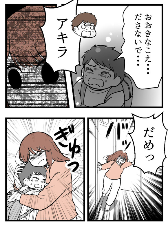 母が私を手放さない_74_2