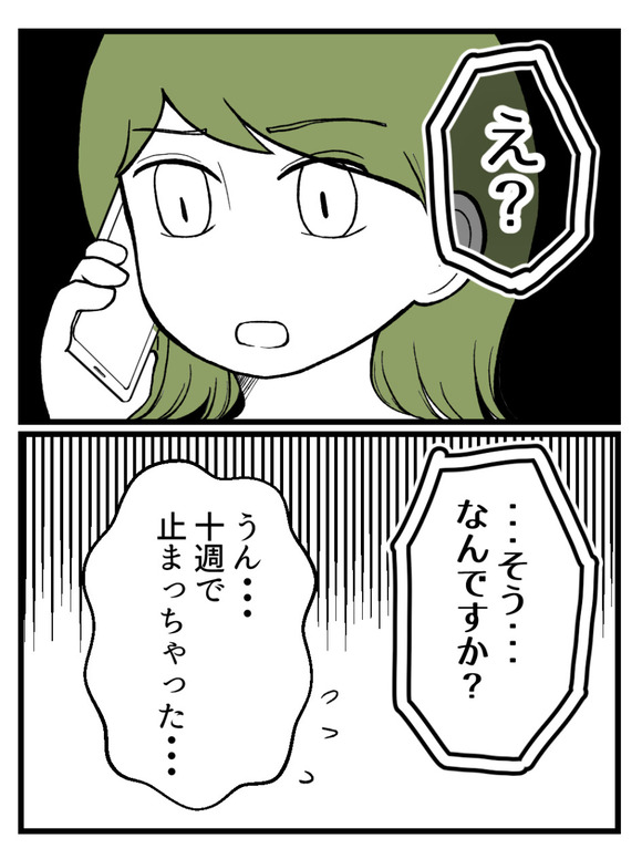 言霊ってありますか-40_4