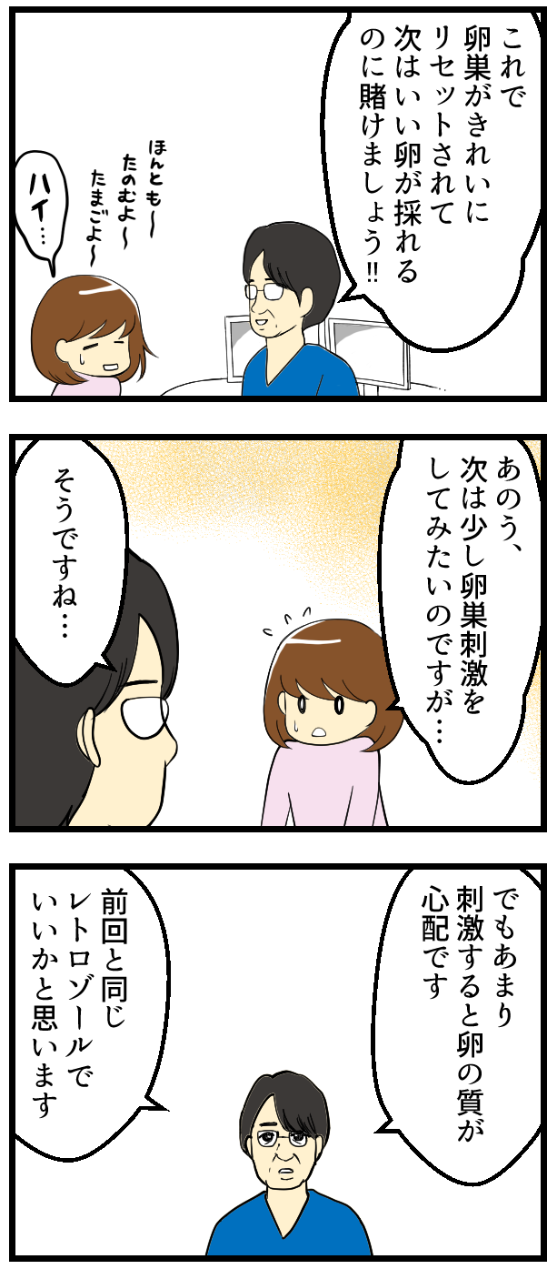 第364話 刺激が欲しい 妊活は忍活 アラフォー不妊治療体験記 その後 Powered By ライブドアブログ 第364話 刺激が欲しい 妊活は忍活 アラフォー不妊治療体験記 その後 Powered By ライブドアブログ