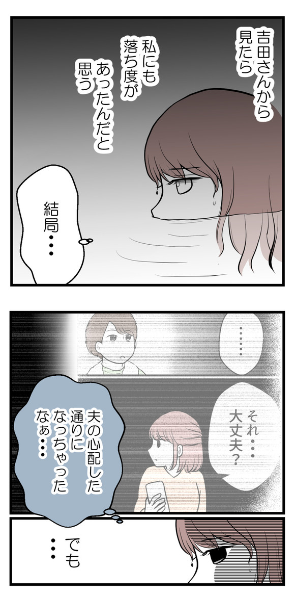 私はマタニティハイ?30-3