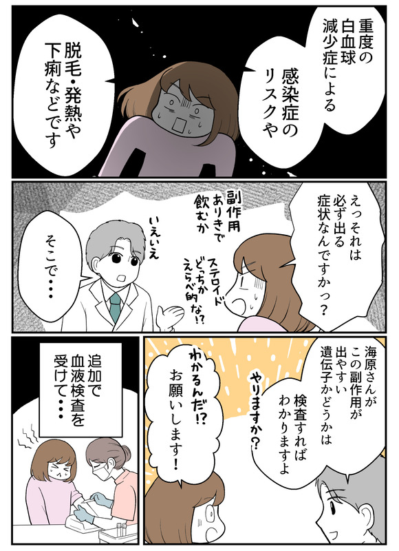 肝生検受けました_続_076