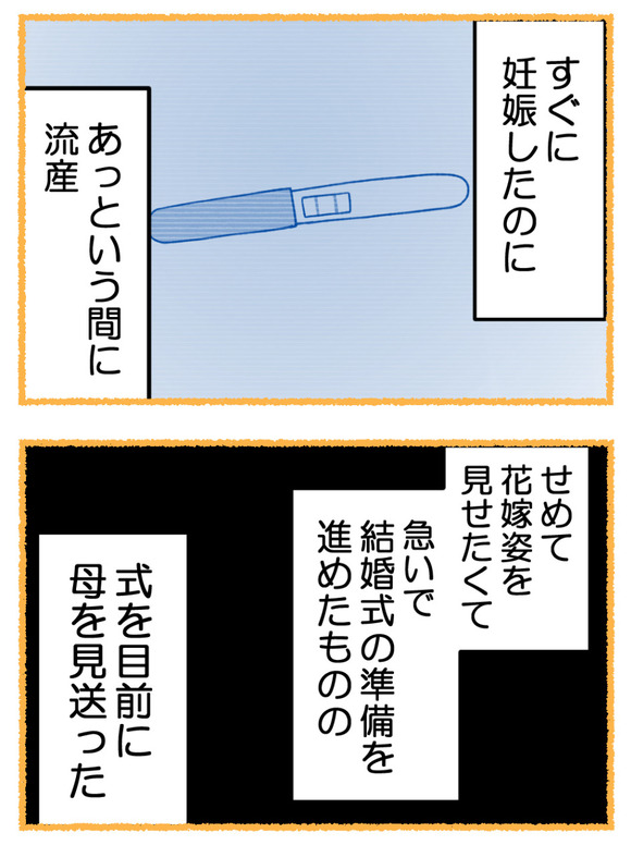わたしのおねえちゃん_7_2