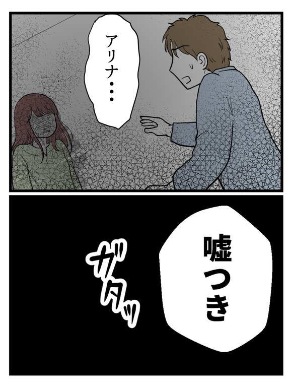 草食にもほどがある61-5