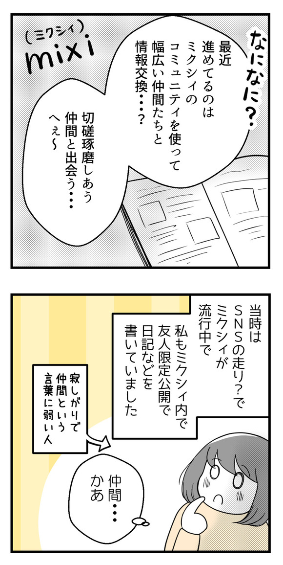 10年以上つきあったのにね100-4
