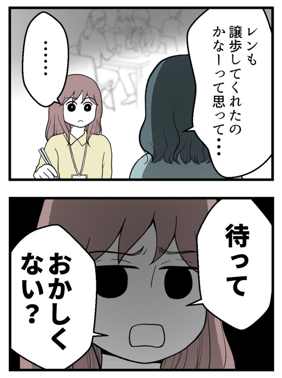 義父が無理すぎて_29_2