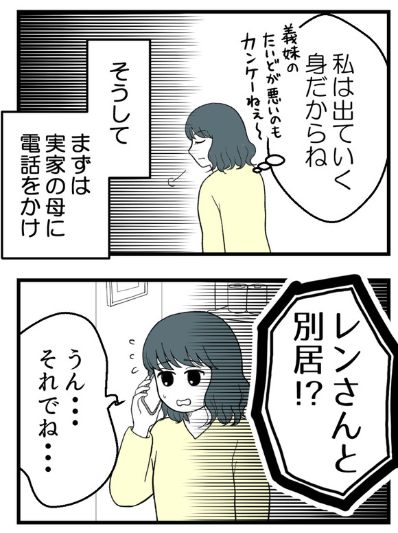 義父が無理すぎて_43_4