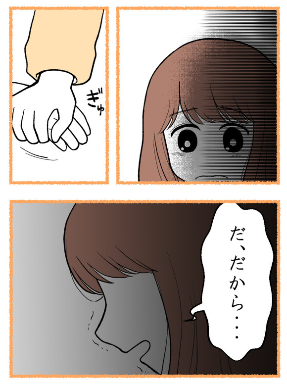 母が私を手放さない_35_4