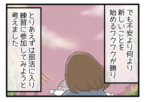 不安よりなにより新しいことを始めるワクワクが勝ってとりあえずはやってみようと思ったのでした