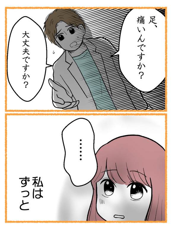 草食にもほどがある3-4