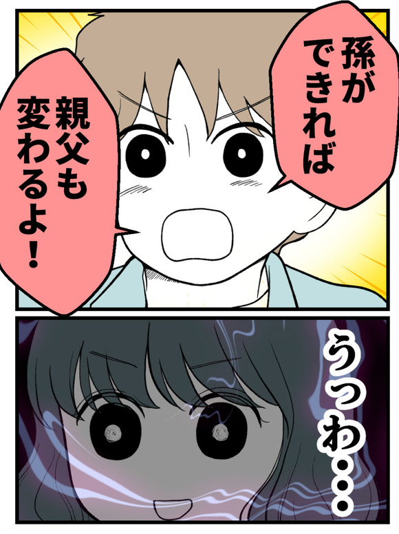 義父が無理すぎて_89_4