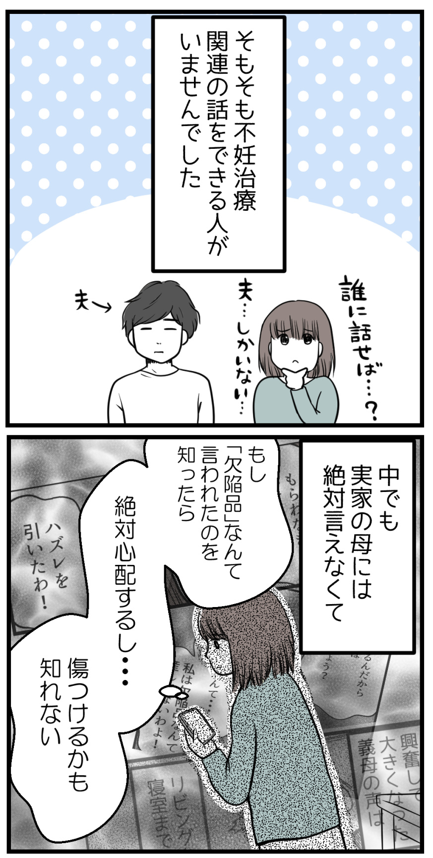 子供ができない私は欠陥品ですか 読者さん妊活体験談13 妊活は忍活 アラフォー不妊治療体験記 その後 Powered By ライブドア ブログ 子供ができない私は欠陥品ですか 読者さん妊活体験談13 妊活は忍活 アラフォー不妊治療体験記 その後 Powered By ライブドア ブログ
