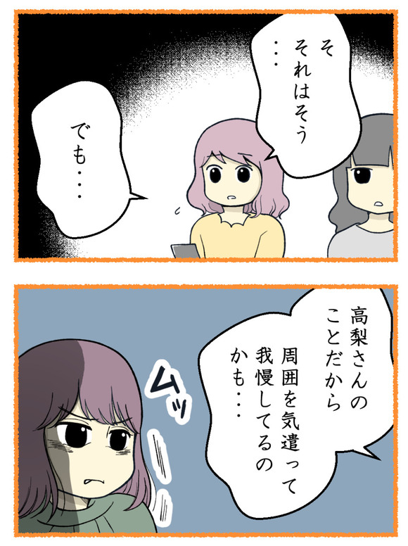07妊娠しないのは誰のせい_4