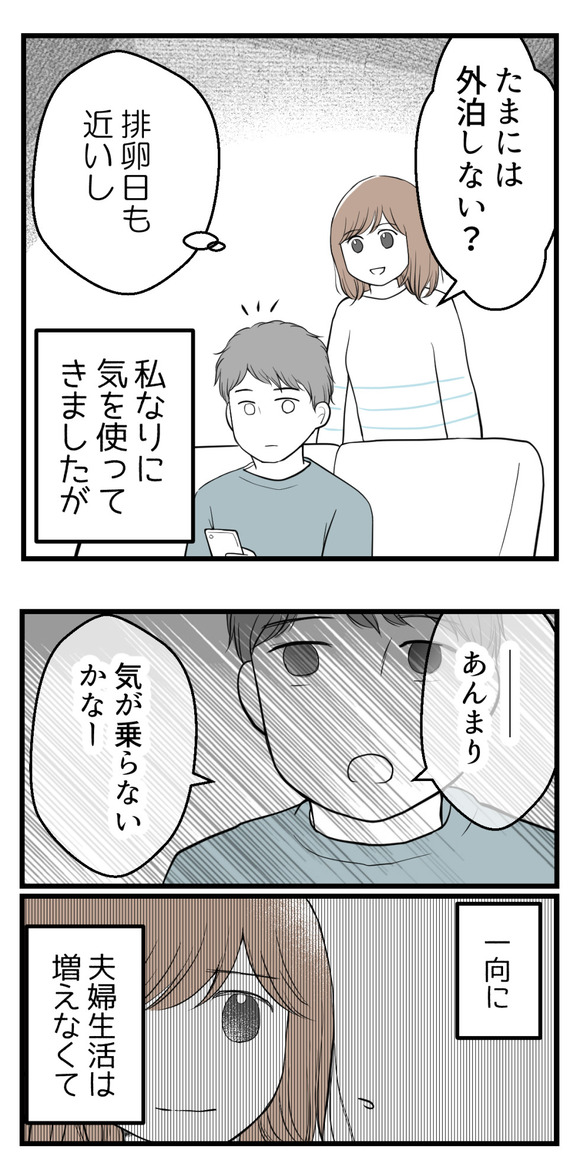 レス夫婦2-3