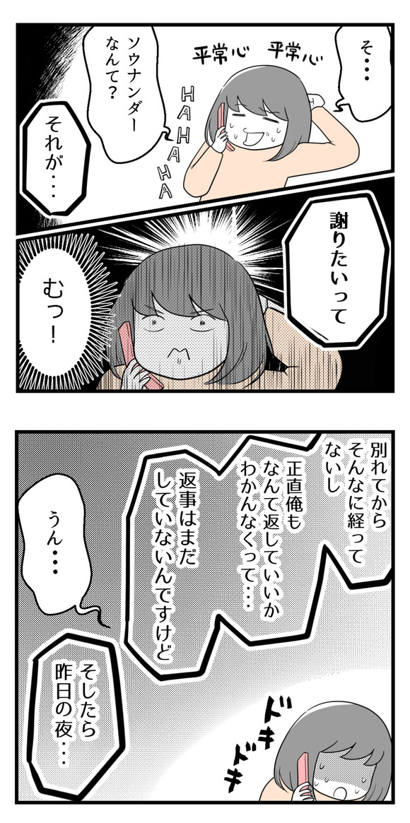 10年以上つきあったのにね9-1-1