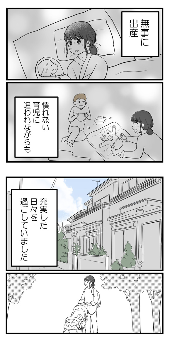 りなちゃんとわたし21-1