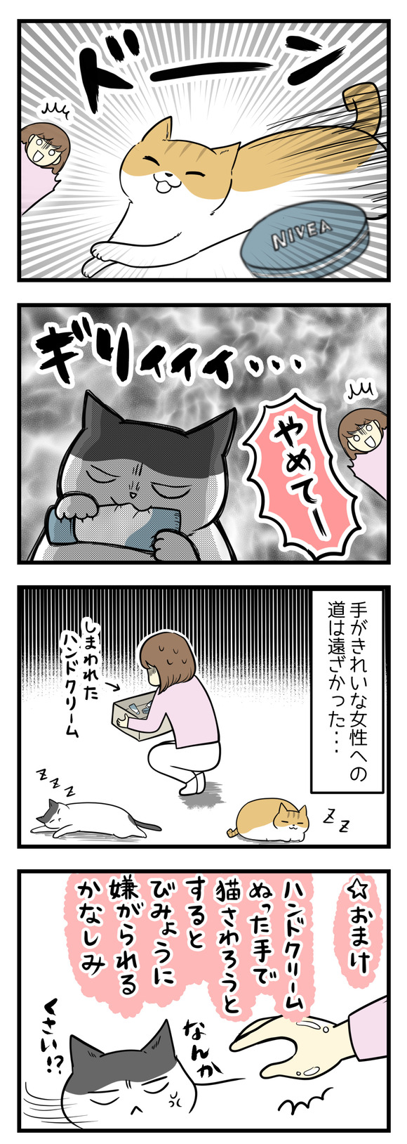 手の綺麗な友人に教えてもらった方法-3-