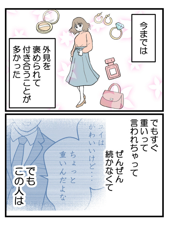 元カノとつながり続ける夫7_1
