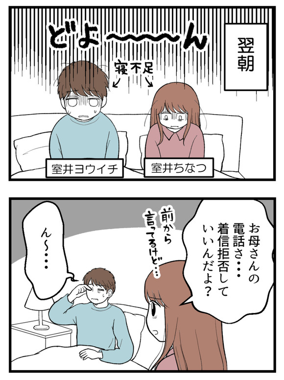 母が私を手放さない_2_1