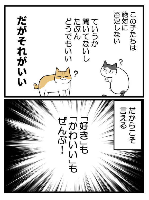 私の一生分_4