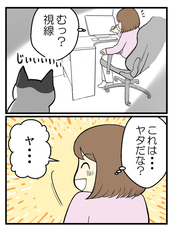 13.視界の端に映るもの2