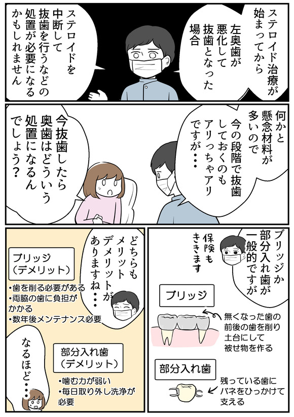 肝生検受けました8-1