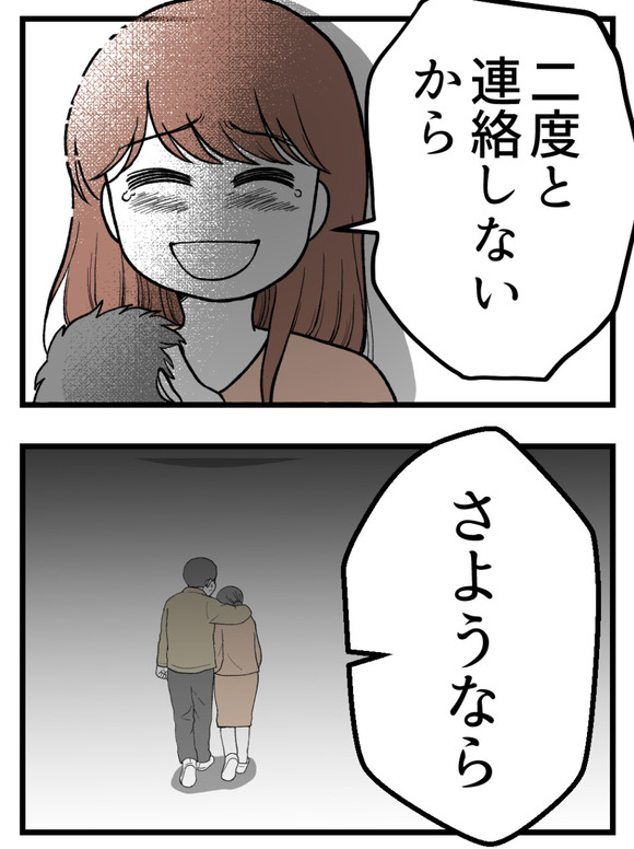 母が私を手放さない_76_2