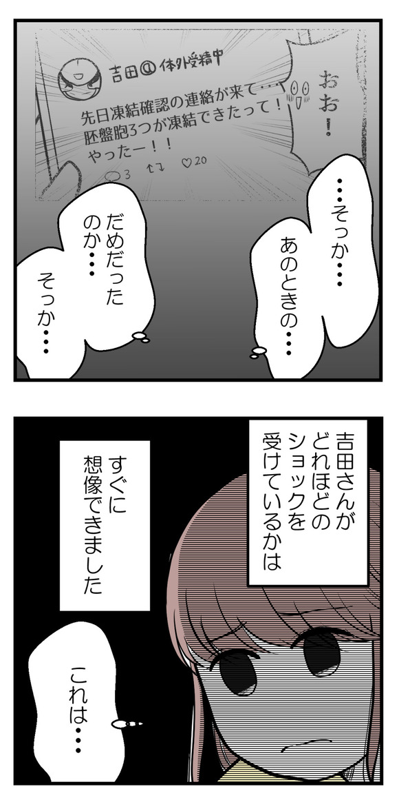 私はマタニティハイ?23-2