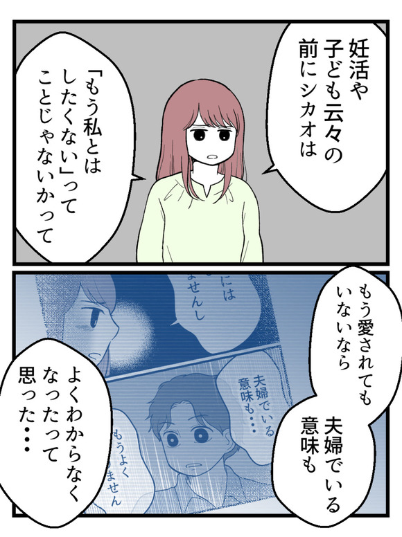 草食にもほどがある64-2