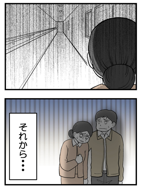 母が私を手放さない_76_4