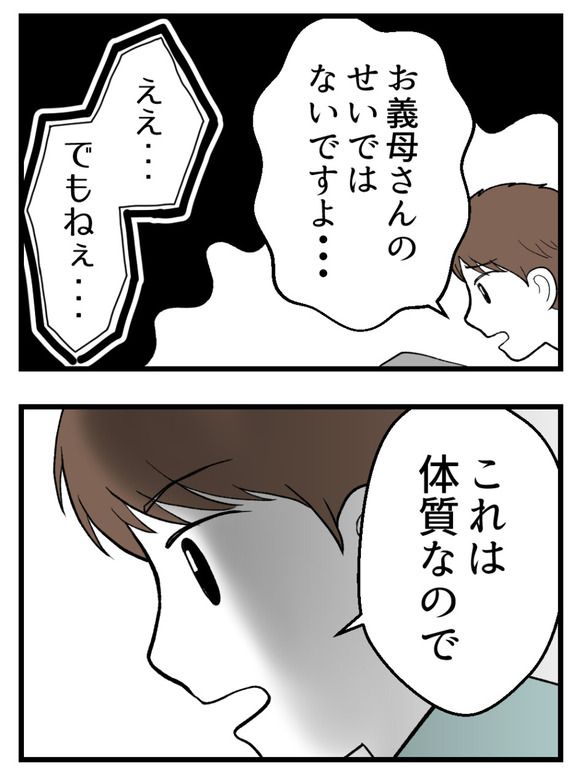 母が私を手放さない_14_3