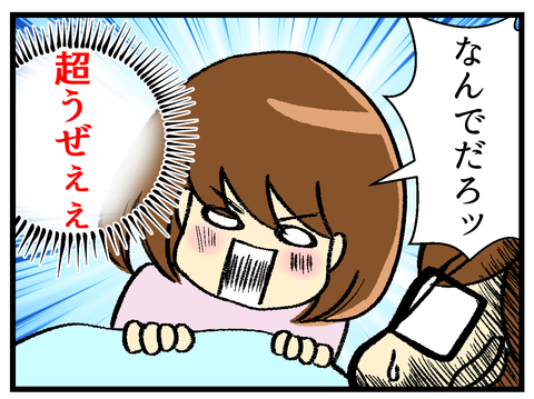 フリーダム妻_4