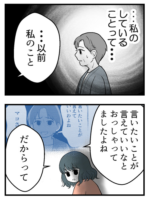 義父が無理すぎて_72_1