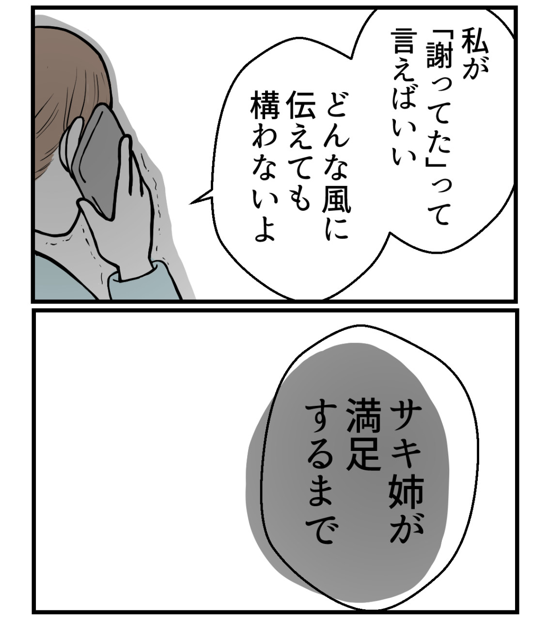 私を嫌う姉から離れるまで‐不妊様になった姉-42【読者さん妊活/妊娠体験談66】 : 妊活は忍活?!アラフォー不妊治療体験記-その後 ...
