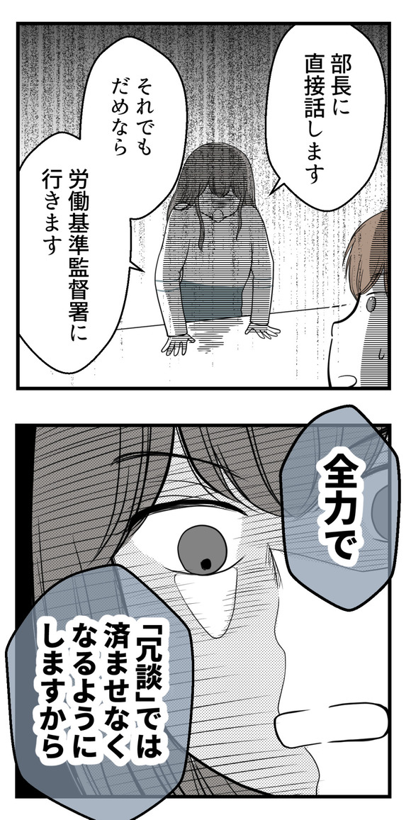 セクハラのきっかけは-17-1