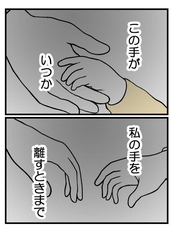元カノとつながり続ける夫36_15