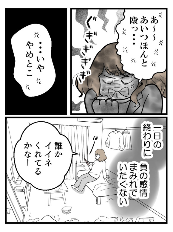 元カノとつながり続ける夫2_3