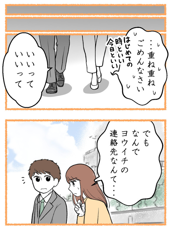 母が私を手放さない_37_5