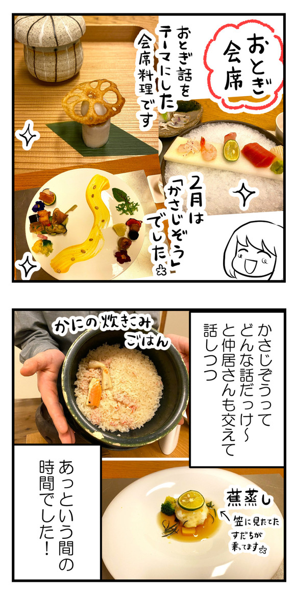 おとぎの宿3-2