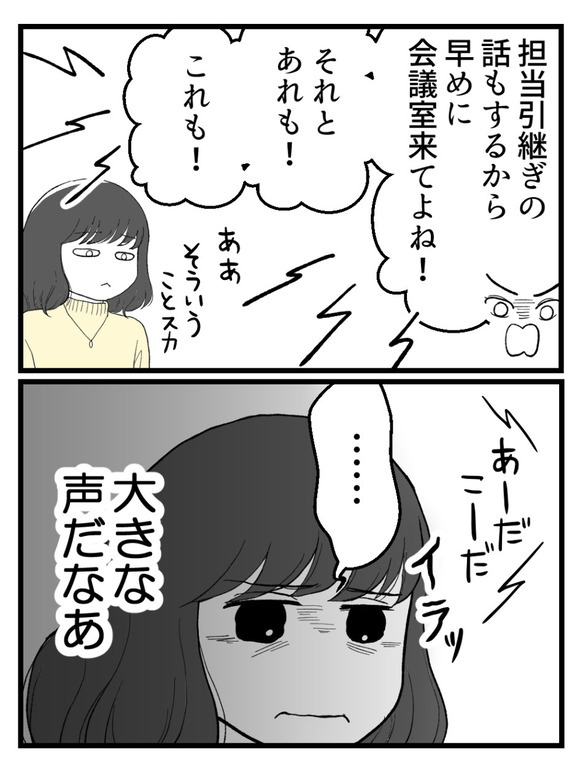 妊娠したら離婚-8-2