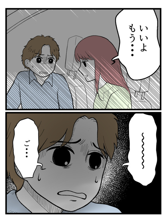 草食にもほどがある49-1