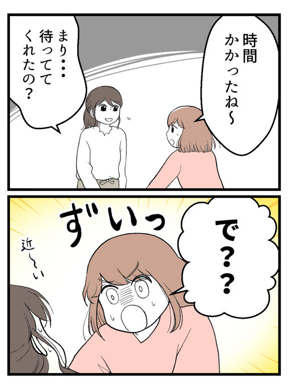 さよなら私の職場7-5