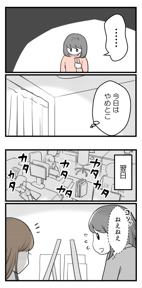 10年以上つきあったのにね105-4